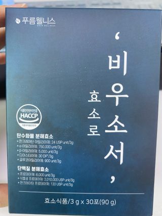 [푸름웰니스] 효소로 비우소서 1개월분-30포 — 5점을 준 리뷰어가 2021년 12월 올린 사용 사진