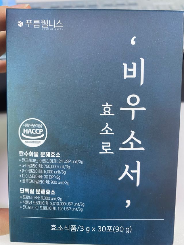 [푸름웰니스] 효소로 비우소서 1개월분-30포 리뷰 사진