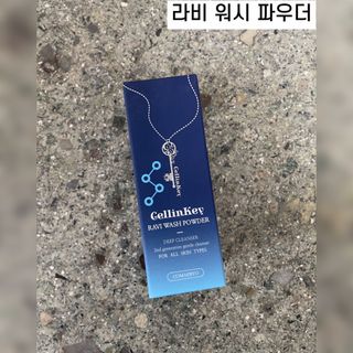 ★셀인키 8종 홈케어라인★  [신부관리템]부산해운대,강남,제주도 등 전국 병원,피부샵 입점중 — 5점을 준 리뷰어가 2024년 3월 올린 사용 사진