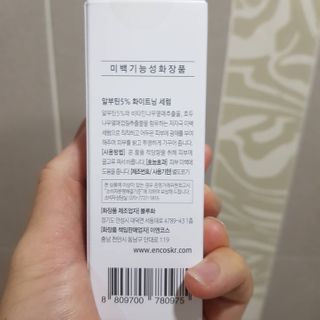 이엔코스 알부틴5프로화이트닝세럼 — 5점을 준 리뷰어가 2021년 2월 올린 사용 사진