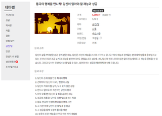 프리 [포춘에이드] 사주와 타로의 만남 🔮천보 사주 타로🃏 오픈 기념 무료 운세 + 할인쿠폰 제공🍀 — 5점을 준 리뷰어가 2024년 9월 올린 사용 사진
