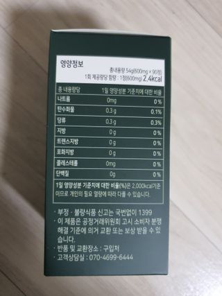 일편강심 여주정,마카정,새싹보리정,보스웰리아정,저분자콜라겐 — 5점을 준 리뷰어가 2021년 8월 올린 사용 사진