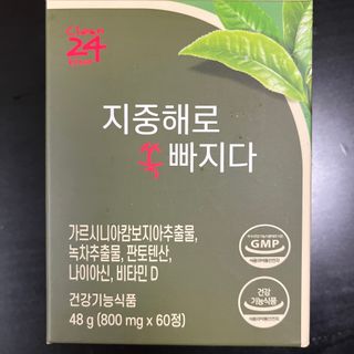 클린24시간 지중해로 쏙빠지다 1SET (800mg*60정) — 4.5점을 준 리뷰어가 2022년 12월 올린 사용 사진