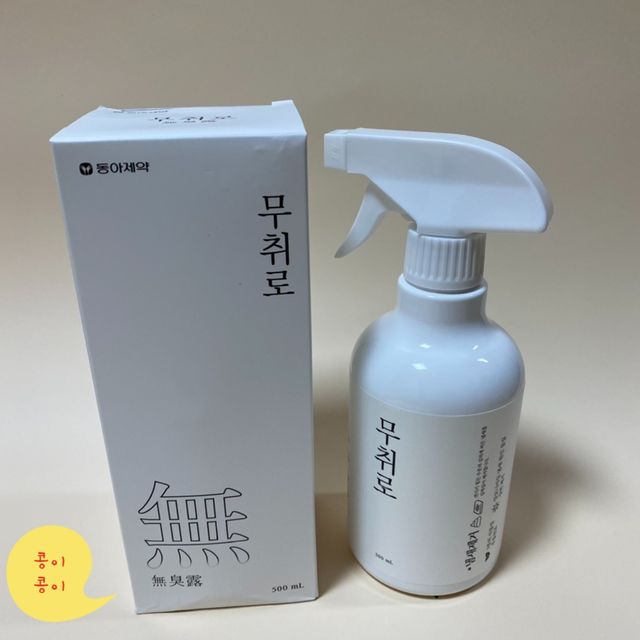 무취로 리뷰 사진