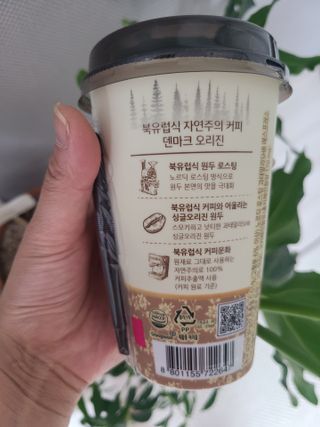 덴마크 싱글 오리진 노르딕 로스팅 — 5점을 준 리뷰어가 2023년 7월 올린 사용 사진
