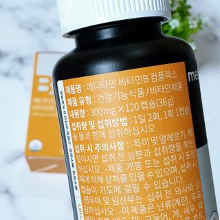 메디타민 비타민B 컴플렉스 — 5점을 준 리뷰어가 2021년 8월 올린 사용 사진