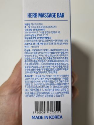 제이제이바이오 허브마사지바 올인원 알약비누 — 5점을 준 리뷰어가 2022년 1월 올린 사용 사진