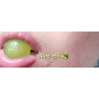 청포도캔디 복숭아캔디 — 4점을 준 리뷰어가 2022년 11월 올린 사용 사진