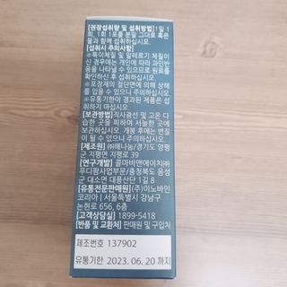 [푸름웰니스] 효소로 비우소서 1개월분-30포 — 4점을 준 리뷰어가 2021년 12월 올린 사용 사진