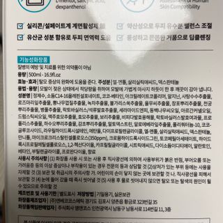 모두발라 마이크로 비타캡슐 탈모샴푸 — 5점을 준 리뷰어가 2022년 1월 올린 사용 사진