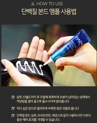 헤어플러스 단백질탈모샴푸 500ml+단백질본드앰플 145ml — 5점을 준 리뷰어가 2021년 4월 올린 사용 사진