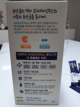 메이준뉴트리 더블액션 프리바이오틱스 플러스+ — 4점을 준 리뷰어가 2021년 3월 올린 사용 사진