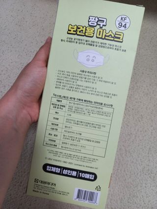 [숨그림]  덴탈마스크 짱구 우리아이 그리고 내가 쓰는 믿을수있는 케릭터 마스크  16종 — 5점을 준 리뷰어가 2021년 10월 올린 사용 사진