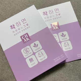 바르다 예민한 그날 따듯한 온기가 필요할 때 CHAK 패치 — 4점을 준 리뷰어가 2021년 10월 올린 사용 사진
