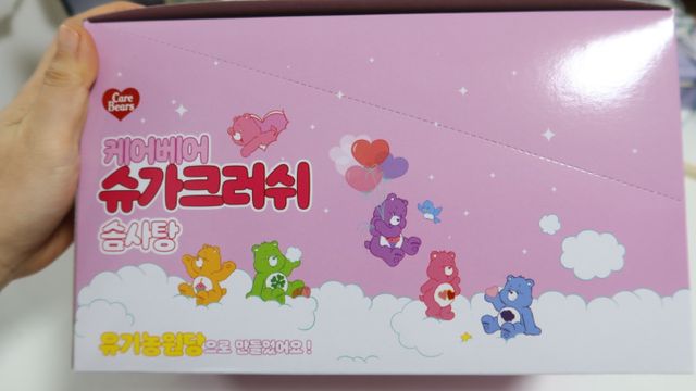 케어베어 솜사탕 10봉 (2종) 리뷰 사진