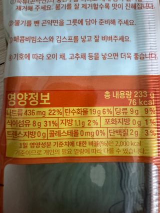 클린24시간 올리브 발효곤약면 찰비빔면 1세트-(3봉) — 4.5점을 준 리뷰어가 2024년 2월 올린 사용 사진
