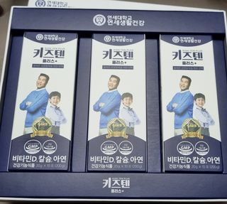 키즈텐플러스 연세 키즈텐 플러스 1개월 — 5점을 준 리뷰어가 2021년 3월 올린 사용 사진