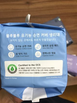 블루블루 유기농 순면 커버 생리대 — 4점을 준 리뷰어가 2021년 1월 올린 사용 사진