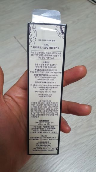 브에노 마더워트 시크릿 퍼퓸 미스트 — 4.5점을 준 리뷰어가 2021년 7월 올린 사용 사진