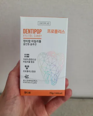 작심연구소 구취제거+충치예방+치아화이트닝 마법의 캔디 덴티팝3종(맛 랜덤 발송) — 3점을 준 리뷰어가 2022년 5월 올린 사용 사진