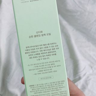 스킨큐어 산다화 순한 클렌징 동백 오일 200ml — 5점을 준 리뷰어가 2023년 4월 올린 사용 사진