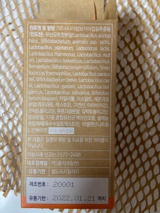 웰리카 다이어트 프로바이오틱스 10포 — 5점을 준 리뷰어가 2021년 3월 올린 사용 사진