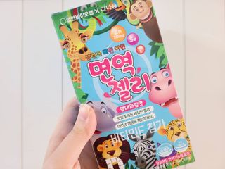 다나음 셀렌에 빠진 아연면역젤리 열대과일맛+사과맛 — 5점을 준 리뷰어가 2021년 4월 올린 사용 사진