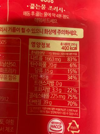 불타 호랑이 닭발 250g — 4.5점을 준 리뷰어가 2021년 7월 올린 사용 사진