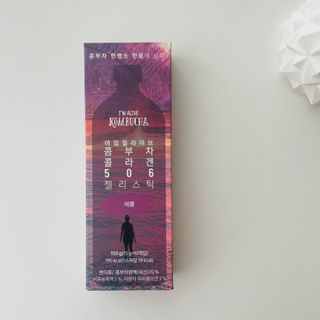 엘리샤코이 아임얼라이브 콤부차 콜라겐 506 스틱젤리 석류 — 3.5점을 준 리뷰어가 2021년 6월 올린 사용 사진