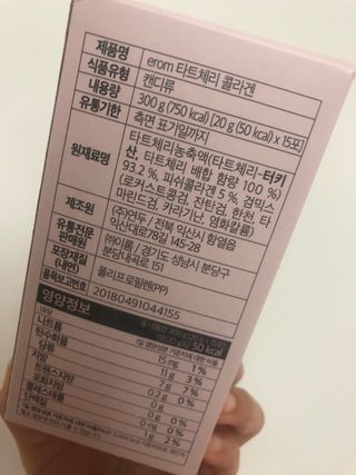 이롬 erom 타트체리 콜라겐 — 5점을 준 리뷰어가 2021년 3월 올린 사용 사진