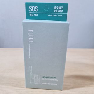 플리프 시카 알로에 스팟키트 — 5점을 준 리뷰어가 2021년 2월 올린 사용 사진