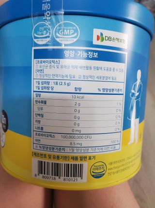 헬스업 프로바이오 생유산균 퍼스트 新 — 5점을 준 리뷰어가 2021년 6월 올린 사용 사진