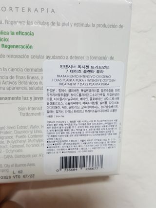 유니베르소 산소앰플 7일 집중케어 앰플 — 5점을 준 리뷰어가 2021년 4월 올린 사용 사진