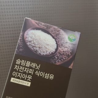 슬림플래닛 차전자피 식이섬유 이지아웃 — 4점을 준 리뷰어가 2021년 4월 올린 사용 사진