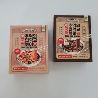 추억의 국민학교 떡볶이 국떡 뉴트로 5종 — 4.5점을 준 리뷰어가 2021년 6월 올린 사용 사진