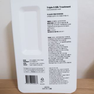 트리플에스 실크 트리트먼트 1350ml — 5점을 준 리뷰어가 2021년 3월 올린 사용 사진