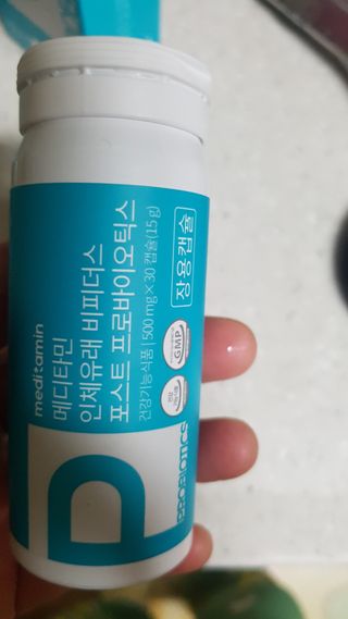 메디타민 인체유래 비피더스 포스트 프로바이오틱스 — 5점을 준 리뷰어가 2021년 3월 올린 사용 사진