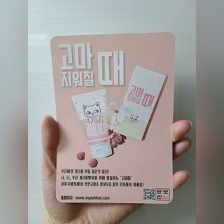 [시카앰플] 묘오한 고마진정할때 진정 스프레이 앰플 150ml — 5점을 준 리뷰어가 2021년 3월 올린 사용 사진