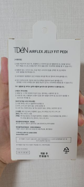 틸디앤 에어플렉스 젤리핏 페디팁 — 5점을 준 리뷰어가 2021년 7월 올린 사용 사진
