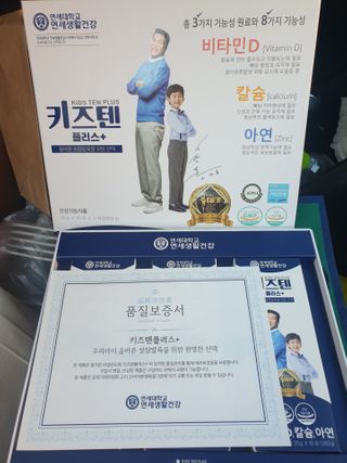 키즈텐플러스 연세 키즈텐 플러스 1개월 — 5점을 준 리뷰어가 2021년 2월 올린 사용 사진
