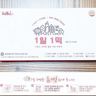 [푸디푸디] 1일1떡!  가래떡 낱개포장 아침식사 식사대용! 7종 세트 혼합 (1BOX=14개입) — 5점을 준 리뷰어가 2022년 4월 올린 사용 사진
