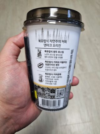 덴마크 싱글 오리진 노르딕 로스팅 — 5점을 준 리뷰어가 2023년 7월 올린 사용 사진