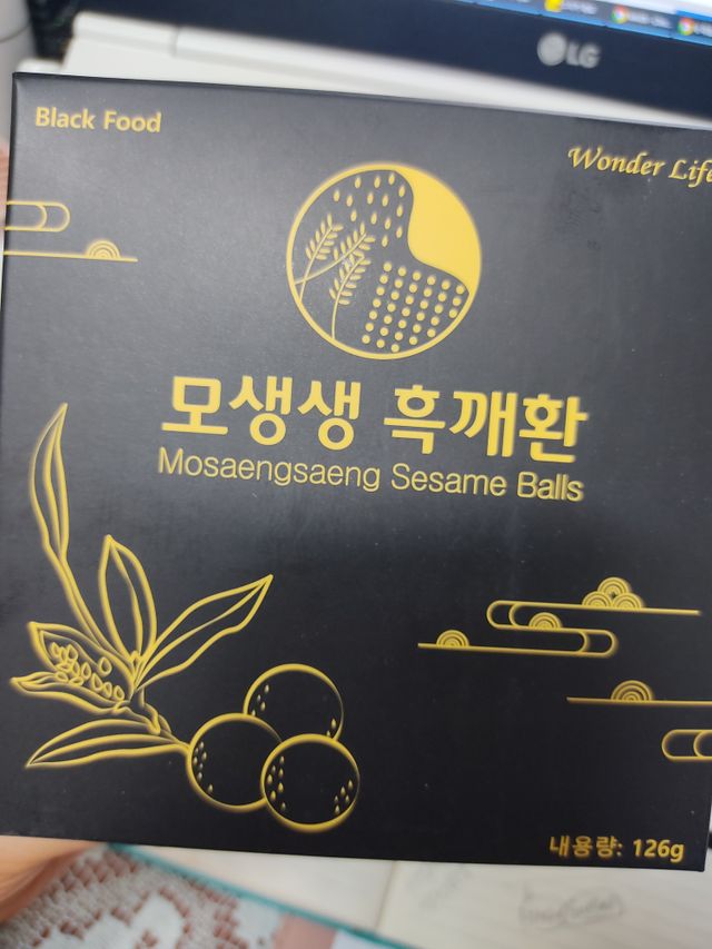 모생생흑깨환 리뷰 사진