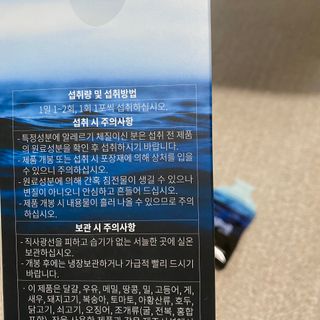 [남男다른] 남성건강 활력증진 혼합음료 홍상발효농축액 10포 x 2개 = 총20포 — 5점을 준 리뷰어가 2021년 9월 올린 사용 사진