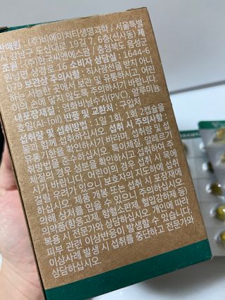 비건타민 식물성 알티지 오메가3 — 5점을 준 리뷰어가 2021년 3월 올린 사용 사진