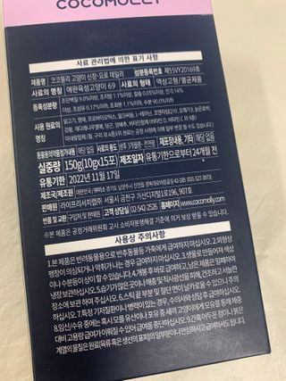 코코몰리 고양이 구강• 헤어볼 데일리 /신장• 요로 데일리 — 5점을 준 리뷰어가 2021년 1월 올린 사용 사진