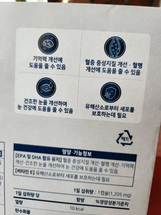 서울약사신협 네이처픽_알티지오메가3_1,205mg x 180캡슐 — 5점을 준 리뷰어가 2021년 9월 올린 사용 사진