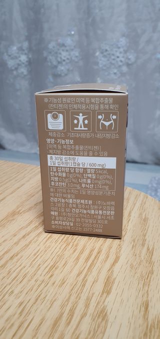 슬림플래닛 잔티젠 600mg 굿밤 다이어트 — 5점을 준 리뷰어가 2021년 2월 올린 사용 사진