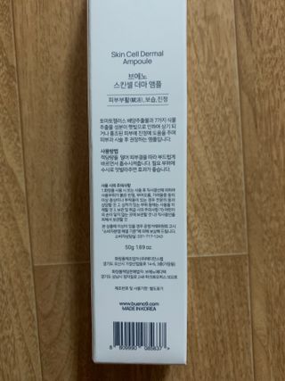 브에노 스킨셀 더마 앰플 — 5점을 준 리뷰어가 2021년 6월 올린 사용 사진