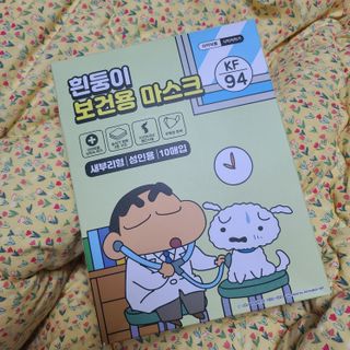 [숨그림]  덴탈마스크 짱구 우리아이 그리고 내가 쓰는 믿을수있는 케릭터 마스크  16종 — 5점을 준 리뷰어가 2021년 10월 올린 사용 사진